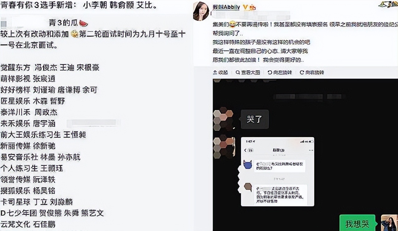 女裝大佬艾比受邀出席《青春有你3》引發(fā)了一系列爭(zhēng)議插圖2