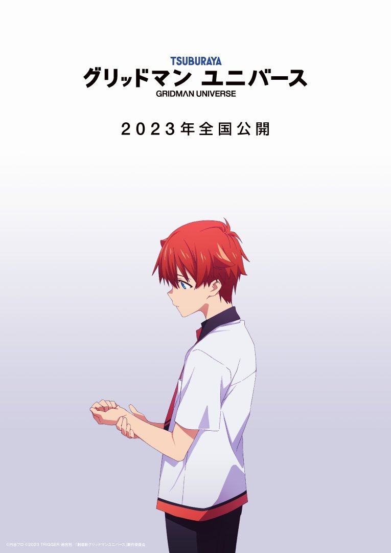 TV動(dòng)畫(huà)《GRIDMAN UNIVERSE》2023年在日本上映插圖