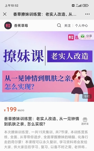 老實(shí)人改造、老實(shí)人如何撩妹，從一見(jiàn)鐘情到肌膚之親，怎么實(shí)現(xiàn)？插圖