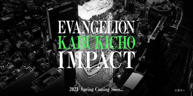 東急歌舞伎町塔 x 新世紀(jì)福音戰(zhàn)士 EVANGELION KABUKICHO IMPACT插圖