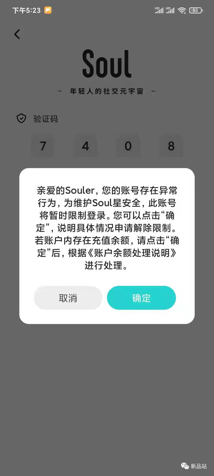 如何在soul 上引流同城粉|東哥帶你賺外快插圖2