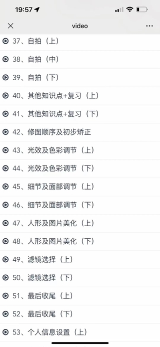 浪跡《2023全新上線升華之道展示面課程》全網唯一專業(yè)講展示面的課程！插圖4