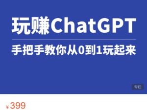 ChatGPT3.1微信小程序部署搭建，自帶流量主版本【源碼+教程】插圖