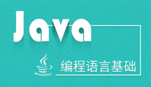 Java從入門到實戰(zhàn)百度網盤插圖