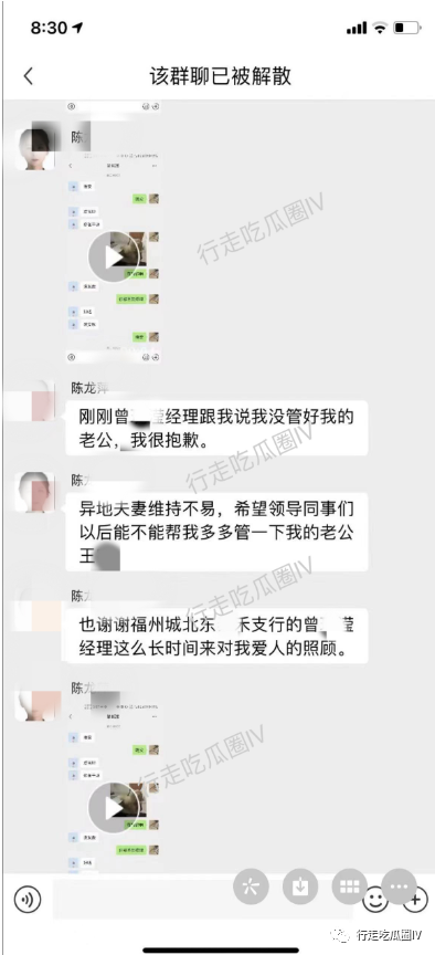 福州城北東泰禾支行員工與老婆兩地分居，涉嫌出軌女同事事件曝光插圖1