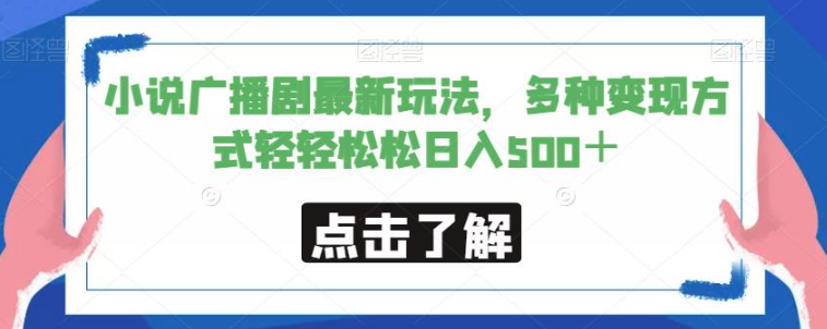 外面3999元快手無人直播播劇教程，快手無人直播播劇版權問題插圖