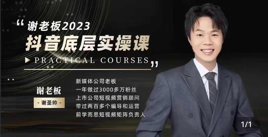蟹老板做IP-2024抖音底層實(shí)操課，重塑短視頻底層邏輯，打造個(gè)人ip變現(xiàn)插圖