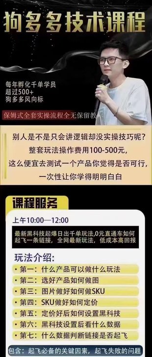 【抖音上新】王校長·狗多多6月14號線下課 0車玩法炸翻天，千單起，最核心的全網(wǎng)最新打法，低成本高回報 ?