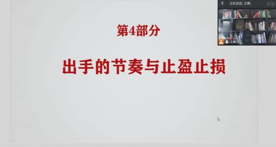 王勇期貨《期權(quán)日內(nèi)短線培訓課程》插圖