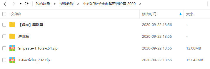 小丑2020年教程C4D教程XP粒子教程4.0全面解密系列進階篇插圖2