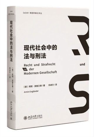 【法律書(shū)籍上新】 391現(xiàn)代社會(huì)中的法與刑法 [德]阿明·英格蘭德 [譯]鄧卓行 392降本增效：工資個(gè)稅與社會(huì)保險(xiǎn)實(shí)務(wù)疑難240問(wèn) 李俊麗 2024 393比較法視域下的合同解除制度 李琳 394國(guó)企改革合規(guī)要點(diǎn)：以公司治理和產(chǎn)業(yè)布局為視角 2024 吳波 395程序辯護(hù)精要 王學(xué)明 396海上貨物運(yùn)輸合同法：原理、立法與實(shí)踐 胡正良 2024 397律師辯護(hù)全覆蓋與有效辯護(hù) 胡銘 冀祥德 2024 398商事合同審查與風(fēng)險(xiǎn)防范 劉曉明 399數(shù)據(jù)交易的合同法問(wèn)題研究 武騰