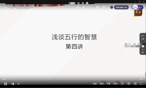 【易學(xué)上新】008.張琛平 看透人生格局，淺談五行的智慧