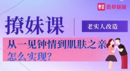 《老實(shí)人PUB改造》從一見(jiàn)鐘情到肌膚之親插圖