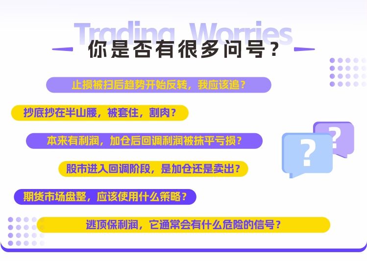 【郭?！吭瓋r19800元的《6天掌握交易量價邏輯，虧損韭菜也能穩(wěn)定盈利》插圖3