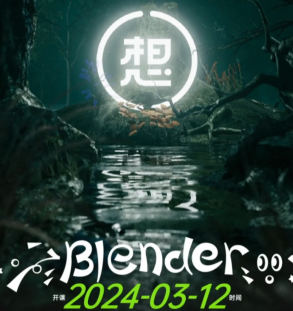 白無(wú)常超級(jí)blender第3期2024插圖