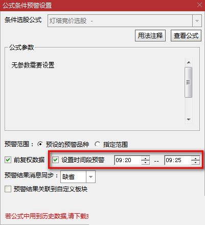 葉梵宸指標2024燈塔競價 每天1支《專業(yè)競價出票9：25至30分》強勢出籠捉妖器 選股無憂插圖3