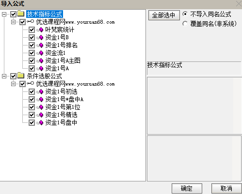 葉梵宸指標(biāo)2024資金1號(hào)【每天盤(pán)中 主選①支】《無(wú)憂版》《K線追蹤主散因果》插圖5