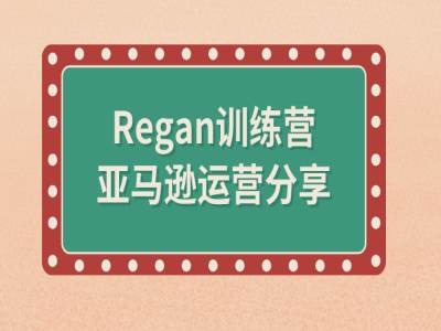 亞馬遜運(yùn)營(yíng)秘籍：選品、分析、供應(yīng)商篩選全流程深度解析插圖