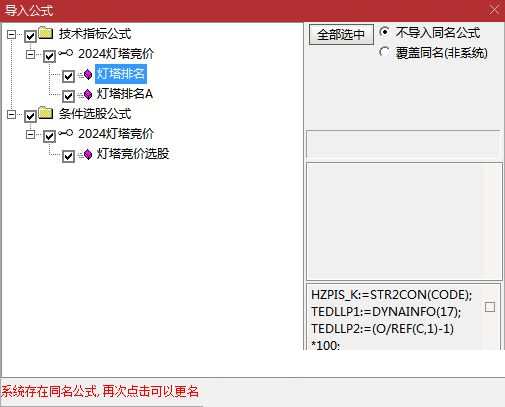 葉梵宸指標2024燈塔競價 每天1支《專業(yè)競價出票9：25至30分》強勢出籠捉妖器 選股無憂插圖4